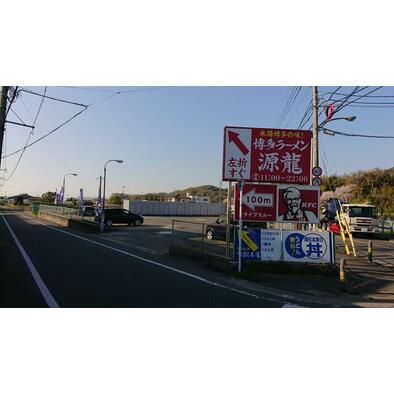 博多区立花寺1丁目事業用貸地画像